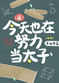 ����С˵:[��]����Ҳ��Ŭ����̫��