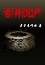 �ƻ�С˵:�ž���ʬ