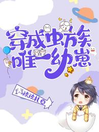 ����С˵:���ɳ���Ψһ����