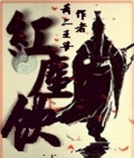 ����С˵:�쳾��