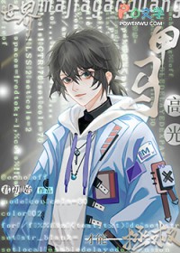 ����С˵:���׸߹������������