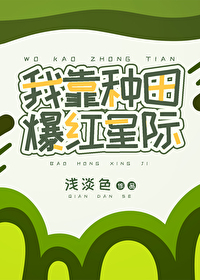 ����С˵:�ҿ����ﱬ���Ǽ�