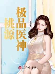 ����С˵:��Դ��Ʒ��ҽ