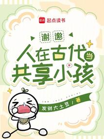 ����С˵:л�������ڹŴ���������С��