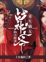 ����С˵:������Ů��ս����ү��С����