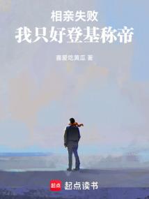 ����С˵:����ʧ�ܣ���ֻ�õǻ��Ƶ�