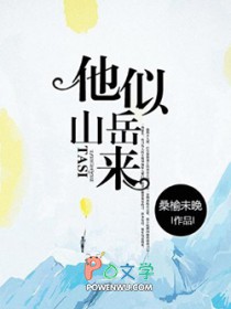 ����С˵:����ɽ����