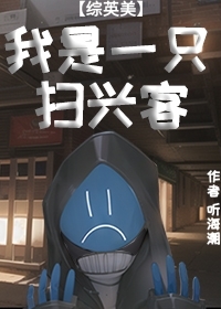 ����С˵:[��Ӣ��] ����һֻɨ�˿�