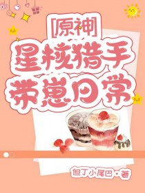 ͬ��С˵:[ԭ��ͬ��] �Ǻ����ִ����ճ�