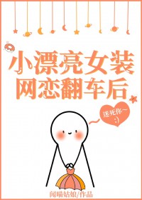 ����С˵:СƯ��Ůװ����������