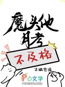 ����С˵:ħͷ���¿�������