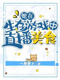 ����С˵:����������Ϸ��ֱ����ʳ