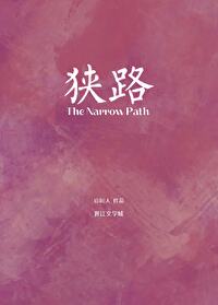 ����С˵:��·