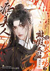 ����С˵:�����˱��׸���̫��֮��