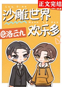 ����С˵:ɳ�����绶�ֶ�