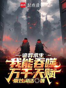 ����С˵:��������������������ǧ�츳