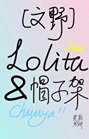 ����С˵:[��Ұͬ��] ��������ñ�Ӽ�