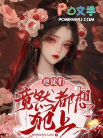 ����С˵:��ͽ�Ǿ�Ȼ���뷸��