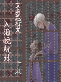 ����С˵:[��Ұͬ��] ����������