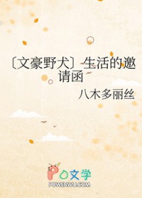 ����С˵:[�ĺ�ҰȮ] ��������뺯