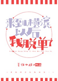 ����С˵:[����] ��������Ժ����ѵ���