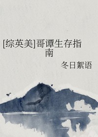 ����С˵:[��Ӣ��] ��̷����