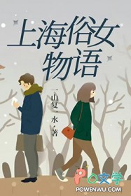 ����С˵:�Ϻ���Ů����