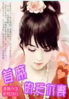 ����С˵:��Լ���ޣ���ϯ�������