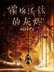 ����С˵:�������ȵĻҽ�