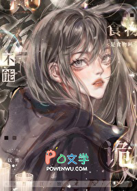 ����С˵:���첻����ʳ����