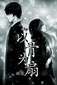 ͬ��С˵:[HPͬ��] hp�Թ�Ϊ��