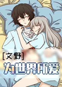 ����С˵:[��Ұͬ��] Ϊ��������