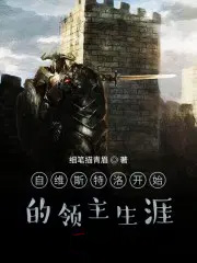 ����С˵:��ά˹���忪ʼ����������