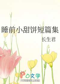 ����С˵:˯ǰС�����ƪ��