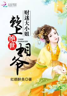 �ƻ�С˵:���Դ�С�㣺���Ͼ�����ү