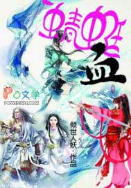 ����С˵:����Ѫ