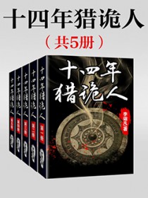 ����С˵:ʮ�����Թ��ˣ�ȫ��ᣩ