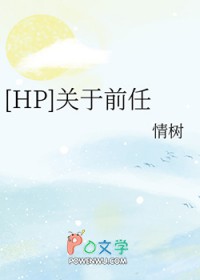 ����С˵:[HP] ����ǰ��