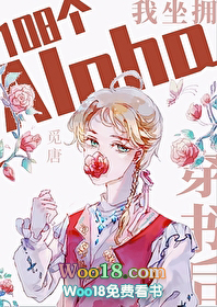 ����С˵:�������ӵ108��Alpha