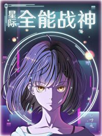 ����С˵:�Ǽ�ȫ��ս��