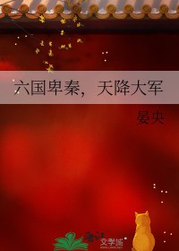 ͬ��С˵:[��ʷͬ��] �������أ��콵���