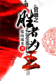 ����С˵:�ٵ�֮ʤ��Ϊ��