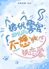 ͬ��С˵:[����] ������ٲ���̸����