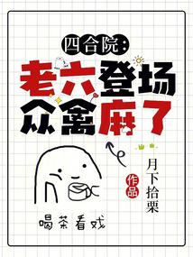 ����С˵:�ĺ�Ժ�������ǳ�����������