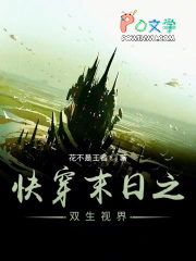 ����С˵:�촩ĩ��֮˫���ӽ�