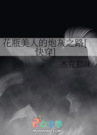 ����С˵:��ƿ���˵��ڻ�֮·[�촩]