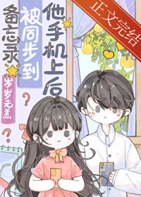 ����С˵:����¼��ͬ�������ֻ��Ϻ�