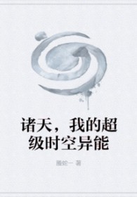 ����С˵:���죬�ҵĳ���ʱ������