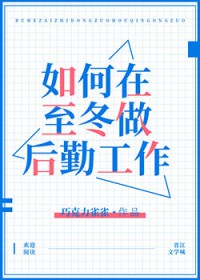 ����С˵:[ԭ��] ��������������ڹ���