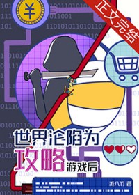 ͬ��С˵:[����] ��������Ϊ������Ϸ��